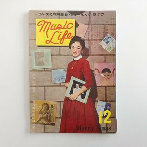 ミュージック・ライフ / Music Life / 1956年 12月号 / タンゴの歴史を語る ムード・ミュージックの楽しさ / ブルーコーツの歩み / 3D01C