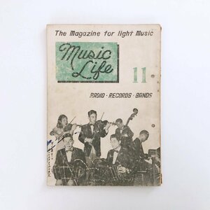 ミュージック・ライフ / Music Life / 1951年 11月号 /楽しいウエスタン音楽のきき方 / 名曲解説 アメディアルス ロドリゲス・ペニア 3D01C