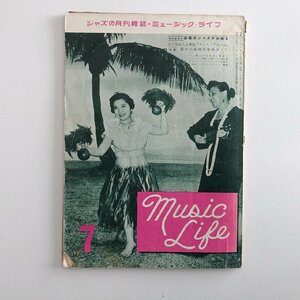 ミュージック・ライフ / Music Life / 1955年 7月号 / 奥様はジャズがお好き / ダンス・アルバム / 最近の映画音楽総まくり / 3D1C