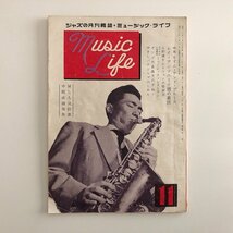 ミュージック・ライフ / Music Life / 1955年 11月号 / リズム・アンド・ブルース / レイ・アンソニーと彼の楽団 / 小野満 座談会 3D1C_画像1