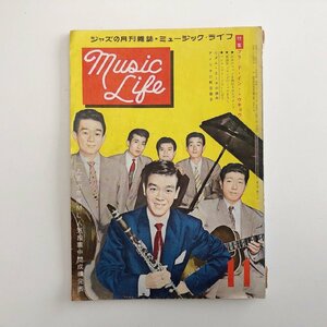 ミュージック・ライフ / Music Life / 1956年 11月号 / プラード・イン・トウキョウ / リズム・エースの歩み / アメリカの秋吉敏子 3D01C