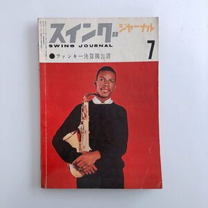 スイング・ジャーナル / Swing Journal / 1960年 7月号 / ファンキー決算報告書 / 世界のジャズシーン / 3D06C