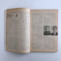 スイング・ジャーナル / Swing Journal / 1959年 11号 / ソニー・ロリンズ批判 / 日本のビック・バンド・ジャズ / ※ハガキ切取跡あり 3D6C_画像5