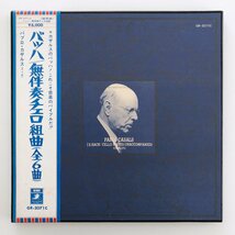 LP/ カザルス / J.S.バッハ：無伴奏チェロ組曲 (全6曲) / 国内盤 3枚組 BOX 帯(シミ)・ブックレット(シミ) EMI GR-2071C 31211_画像1