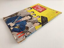 ミュージック・ライフ / Music Life / 1956年 11月号 / プラード・イン・トウキョウ / リズム・エースの歩み / アメリカの秋吉敏子 3D01C_画像3