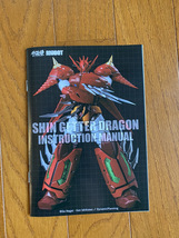 【美品】 千値練 RIOBOT SHIN GETTER DRAGON 真ゲッタードラゴン 通常版_画像4