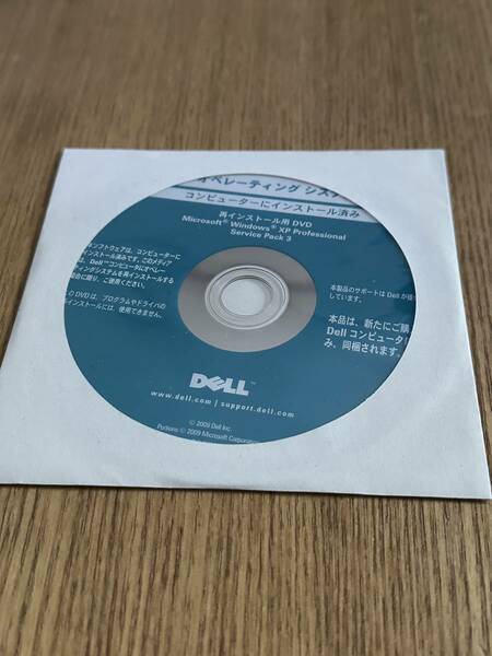 【送料込み】 DELL 再インストール用 DVD Microsoft Windows XP Professional SP3 