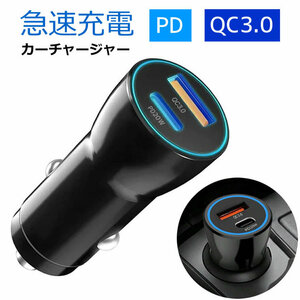 車載シガーソケット充電器 Typec対応 急速充電 PD 20W　QC3.0 DC12V/24V対応 PD&QC3.0 2台同時充電 GWQCPDCG2IN1