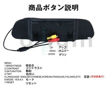 ルームミラーモニター 4.3インチ液晶 12V/24V対応 2系統映像入力 バックカメラ連動 車載バックミラーGWOMT-403C_画像3