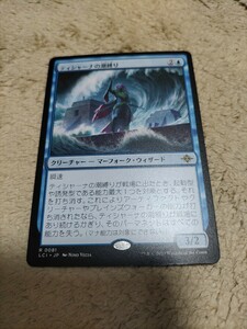 MTG　ティシャーナの潮縛り　日本語