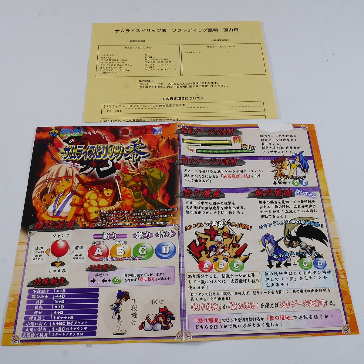 2025年最新】Yahoo!オークション -neogeo サムライスピリッツ零 2025年最新】Yahoo!オークション -neogeo サムライスピリッツ零