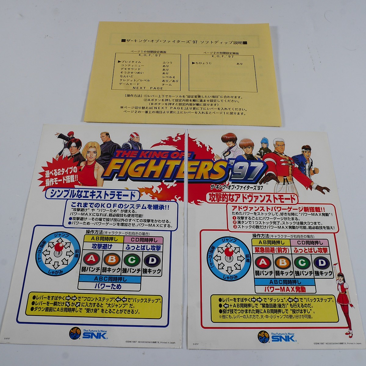 2025年最新】Yahoo!オークション -kof インストの中古品・新品 2025年最新】Yahoo!オークション -kof インストの中古品・新品