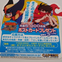 販促用スイングＰＯＰ　マーベルｖｓカプコン（飛竜＆ウルヴァリン）　未使用品_画像7