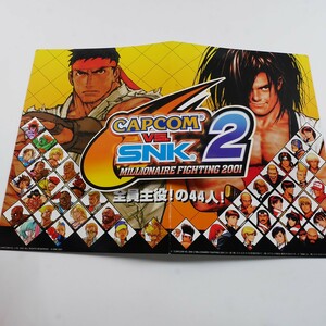 販促用ＰＯＰ（2つ折り）　カプコンvsSNK2　CAPCOM　未使用品