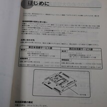 純正取扱説明書　TAITO　G-NETマザーボード_画像4