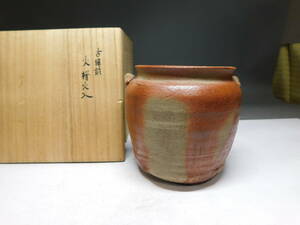 岡黒　稀少　初だし品　古備前　緋襷　火入れ　高さ１０ｃｍ　無傷　珍品　稀少品　売り切り