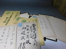 岡黒　稀少　初だし品　戦前　軍事郵便　葉書他　大量まとめて　資料品　売り切り_画像6