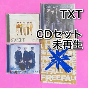 TXT 『FREE FALL』他 CD アルバム 4点セット 未再生