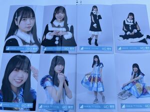 山口陽世 日向坂46 ネイビーサンタ + Happy Train Tour 2023 オープニング衣装 生写真 8種コンプ