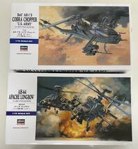 送料710円〜 未使用品 ハセガワ 1/72 AH-64 アパッチ ロングボウ / AH-1S コブラチョッパー アメリカ陸軍 攻撃ヘリコプター 2機セット_画像1