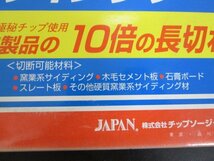 F274■チップソージャパン / 窯業系 サイディング用 / チップソー / 180mmx26P // 計2枚 // マルノコ刃 丸ノコ刃 丸のこ刃 丸鋸刃 / 未使用_画像6