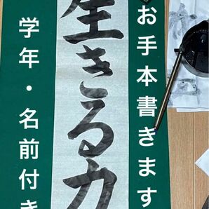 書道手本 書き初め750円から