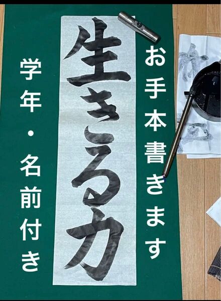 書道手本 書き初め半紙サイズ 1枚目800円から