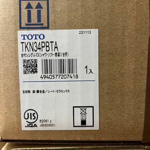 TOTO 水栓　TKN34PBTA