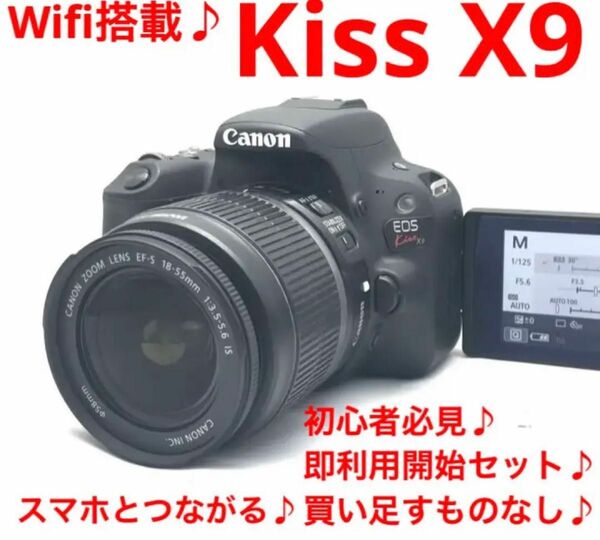 Canon EOS kiss x9ズームレンズセット♪安心フルセット♪