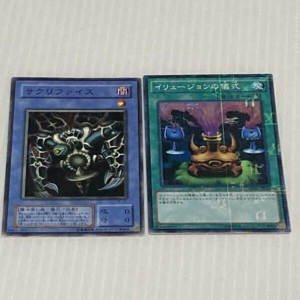 遊戯王 イリュージョンの儀式★サクリファイス★セット売り★