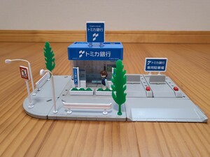 トミカタウン 銀行