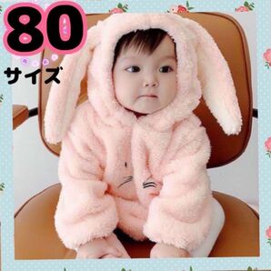 【セール】ロンパース ベビー服 韓国子供服 うさぎコスチューム 子供 女の子 冬 防寒