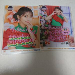 モーニング娘。'23 FCイベント ～娘。×FAN×Fun！×クリスマス～コレクション生写真牧野真莉愛