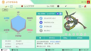 ポケモンHOME　色違いホウエン伝説