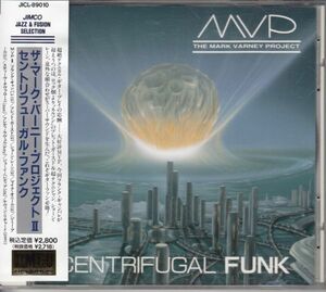 [CD]MVP Ⅱ ザ・マーク・バーニー・プロジェクト セントリフューガル・ファンク JIMCO（邦盤）フランク・ギャンバレ、ショーン・レーン他