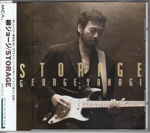 [CD]柳ジョージ STORAGE