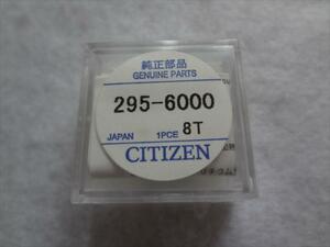 Citizen シチズン 純正 エコドライブ用 二次電池 バッテリー 295-6000 (MT621) B232M等