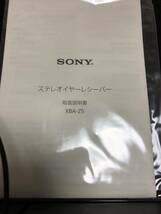  SONY XBA-Z5　ハイレゾ密閉型インナーイヤーレシーバー美品！_画像5