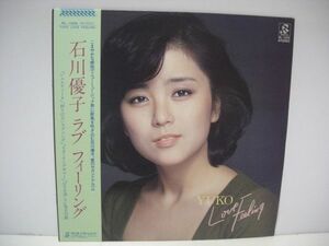 ★石川優子 / ラブ フィーリング / 帯付きLP ★