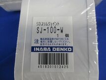 エアコン配管化粧カバーセット(混在13個入)(ホワイト) SFJ-100-W他_画像6