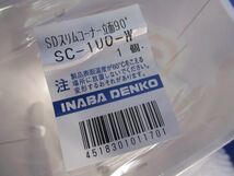 エアコン配管化粧カバーセット(混在13個入)(ホワイト) SFJ-100-W他_画像4