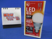 LED電球E26(電球色) LDA7L-G-V4_画像9