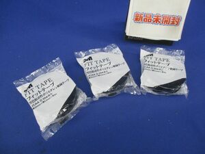 フィットテープ(絶縁・保護共用テープ)(3個入) JE-4100-0197-6