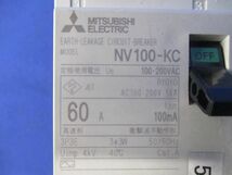 漏電遮断器3P3E60A NV100-KC_画像2