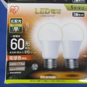 LED電球E26(2個入)(電球色) LDA8L-G-6T52Pの画像7