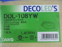 LEDダウンライトφ150(電球色) DDL-108YW_画像2