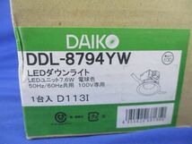 LEDダウンライトφ100(電球色) DDL-8794YW_画像2