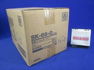 SDスリムコーナー(20個入)(グレー) SK-66-G