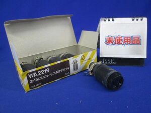 2P15Aゴムコードコネクタボディ(5個入)(劣化の為テープはがれ)National WA2219