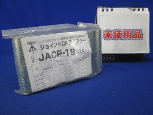 ジョイントCPアダプター(10個入) JACP-19